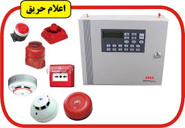 قیمت خرید اعلان حریق همدان