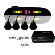فروش اینترنتی سنسور دنده عقب