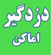 قیمت دستگاه دزدگیر اماکن