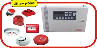 پخش عمده اعلان حریق ایران