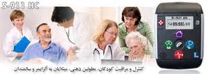 تولید ردیاب شخصی درجه یک در ایران