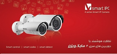 قیمت دوربین مداربسته با کیفیت hd هایکویژن