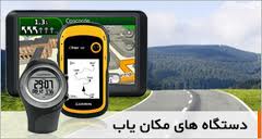 بازاریاب ردیاب شخصی با کیفیت