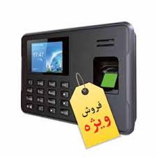 سفارش وخرید دستگاه حضور و غیاب