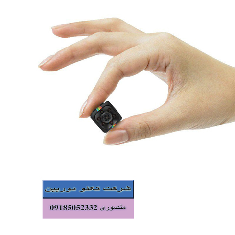 قیمت دوربین مداربسته جیبی