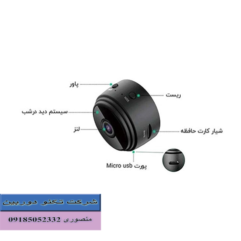 قیمت دوربین مداربسته جیبی