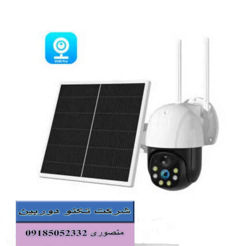 خرید دوربین مداربسته خورشیدی