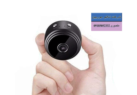 فروش دوربین مداربسته حافظه دار کوچک و مخفی