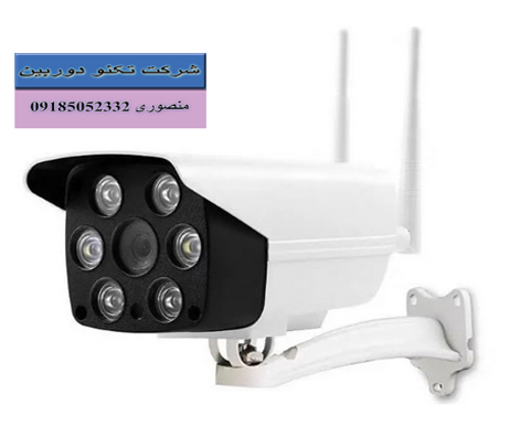 خرید دوربین مداربسته بیسیم ضدآب Water Proof