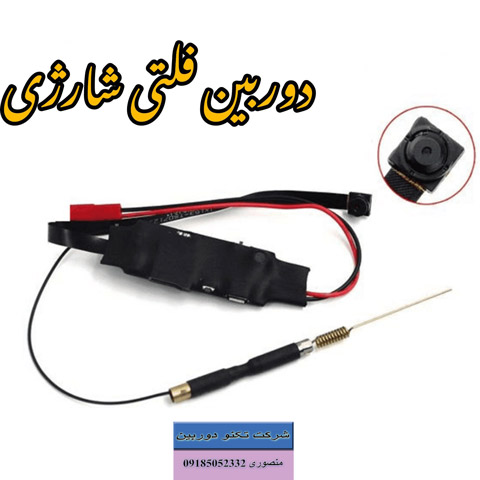 دوربین مداربسته فلتی کوچک شارژی با کیفیت 4k ❤️