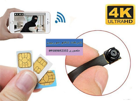 انواع دوربین مداربسته غیر قابل دید کنترل از راه دور ❤️