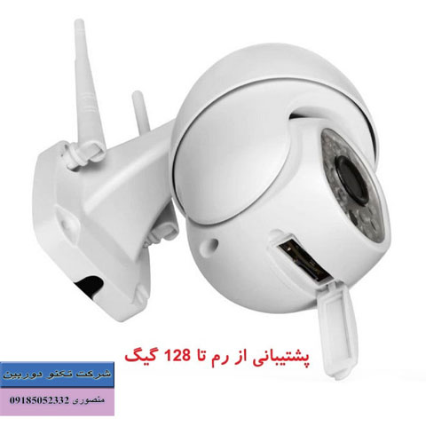 خرید دوربین مداربسته وایرلس چرخشی